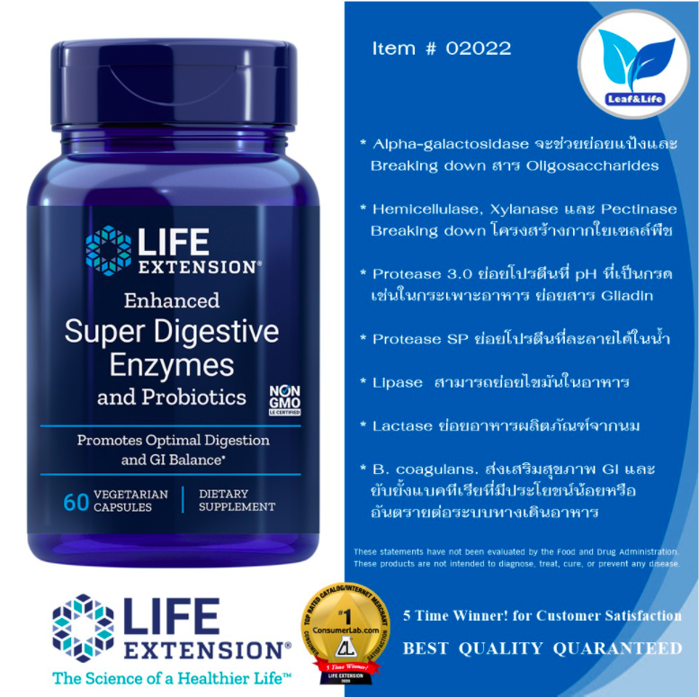 Life Extension Enhanced Super Digestive Enzymes and Probiotics / 60