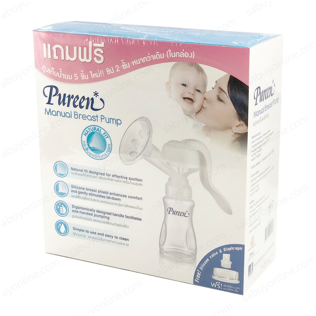 Pureen ชุดปั้มน้ำนมแบบคันโยก Manual Breast Pump แถมถุงเก็บ5 ใบ